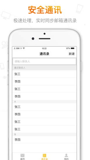 sohu搜狐邮箱手机版软件截图预览_当易网