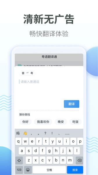 粤语翻译器app下载-粤语翻译器 带发音免费软件下载v1.2.6 安卓版-单机100网