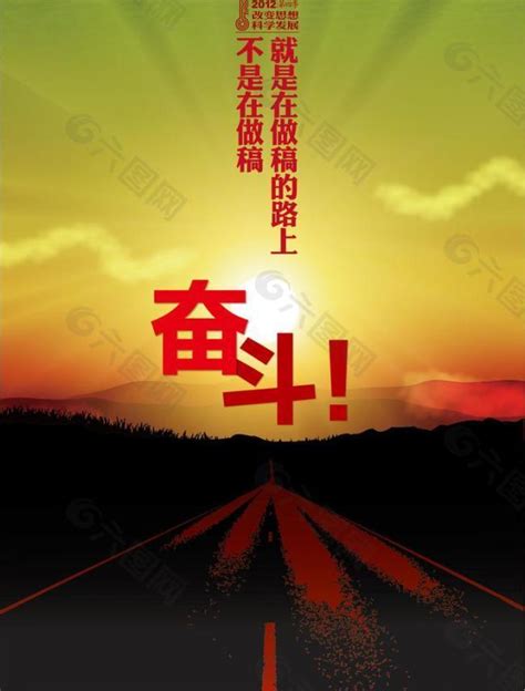 无奋斗不青春五四青年节海报设计图片下载_psd格式素材_熊猫办公