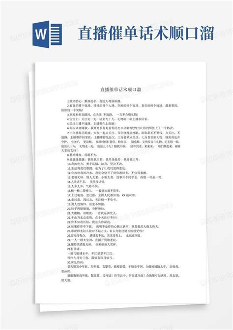 紫色卡通风营销话术集锦培训PPT模板下载_熊猫办公