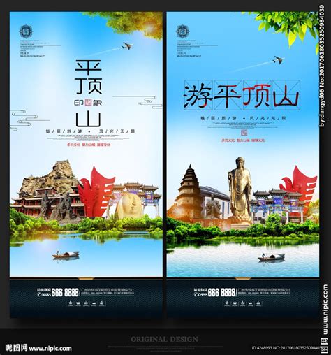 《中国·平顶山》画册设计_画册设计_郑州树标文化传播有限公司