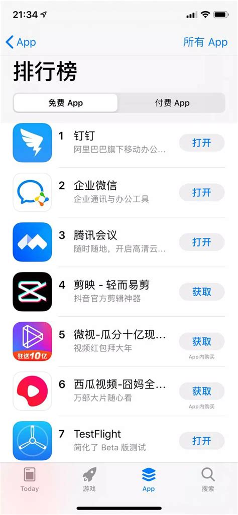 中国十大办公软件-腾讯会议上榜(音视频协作更方便)-排行榜123网