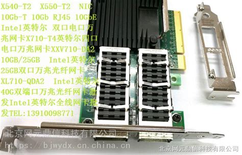 XL710-QDA2 QSFP+ 网络适配器Intel英特尔 40GB双端口万兆光纤网卡-北京四季畅想科技有限公司