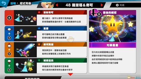 《任天堂明星大乱斗》官方中文网站上线！每个角色都有介绍视频 | 机核 GCORES