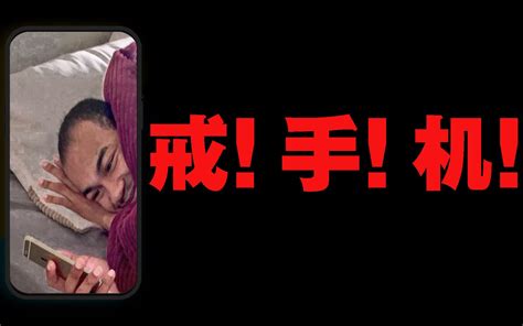 杭州高中生自创“戒手机十招”，招招管用，不信你试试 - 知乎