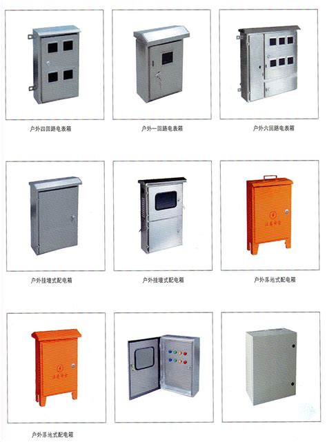 XGMC低压配电箱【价格 批发 公司】-营口港奥电力设备安装有限公司