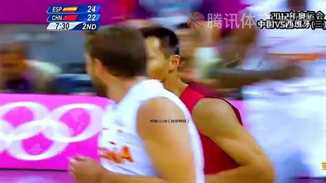 2012年奥运会中国男篮vs西班牙，陈江华打爆卡尔德隆！_腾讯视频