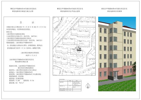 普陀区水塘小区26号既有多层住宅增设电梯项目规划方案公示_方案_规划资源局