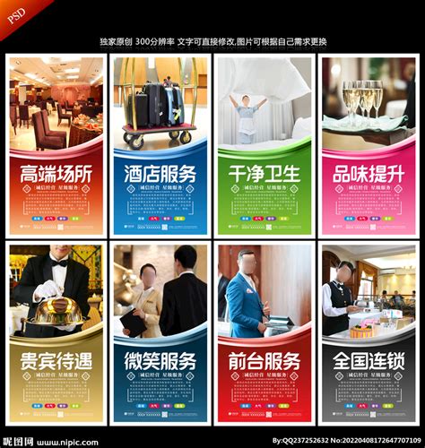 民宿宣传促销民宿酒店深色系简约海报海报模板下载-千库网