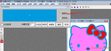 金昌EX9000(金昌印花软件)_金昌EX9000(金昌印花软件)软件截图-ZOL软件下载