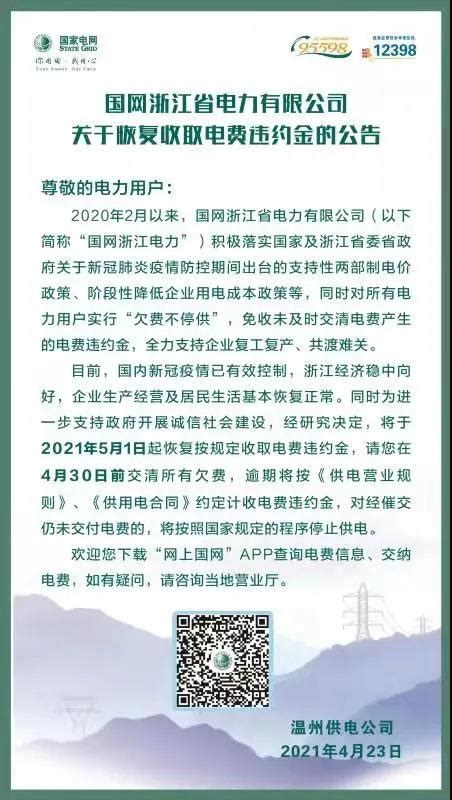 为啥12月的电费“特别贵”？杭州有网友晒账单称上月电费突增
