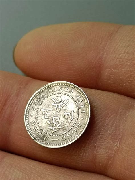 1888年香港五仙小银币一枚。 - 藏玩小铺第4期钱币个人专场 - 园地拍卖