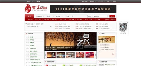 创世中文网如何注册作者 - 紫阅百科