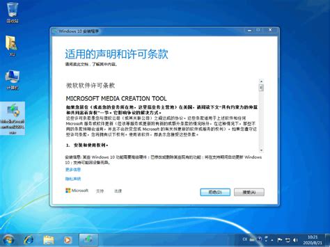 win7免费升级win10系统的教程 - 系统之家重装系统