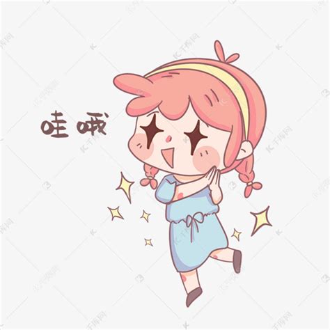 哇喔表情包图片