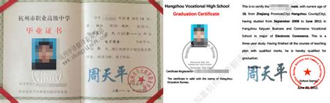 杭州市职业高级中学毕业证书中译英翻译模板