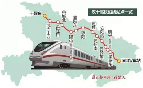 汉十高铁开通后票价多少- 武汉本地宝