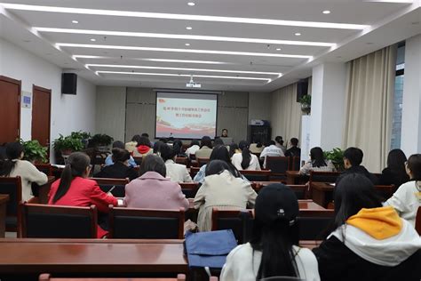 亳州学院亳州学院召开10月份辅导员工作会议