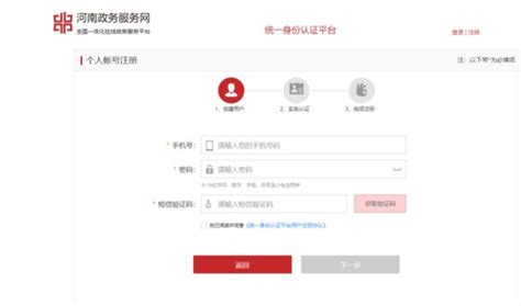 “一网通办”！黑龙江一体化在线政务服务平台实名注册用户超400万_统一