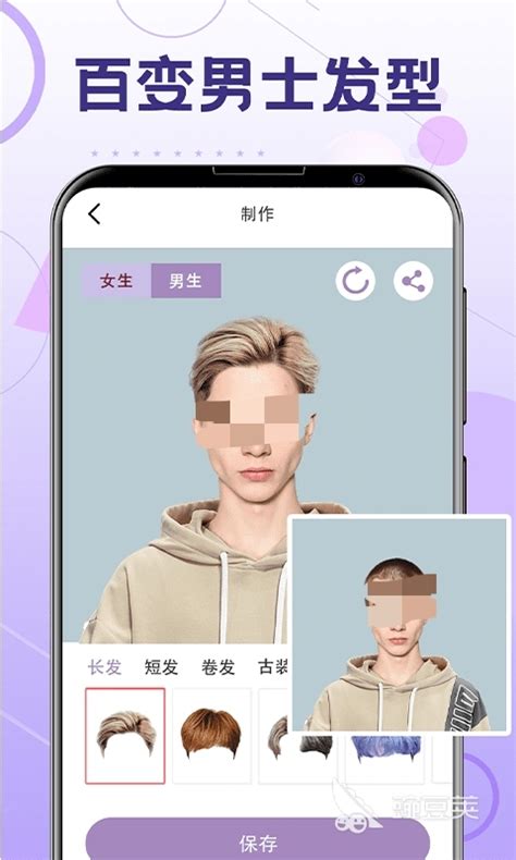 发型设计与脸型搭配app-扫描脸型设计发型软件-测适合自己的发型app下载-腾飞网