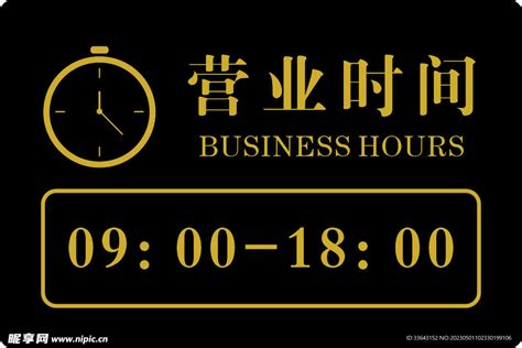 国图开门时间图片