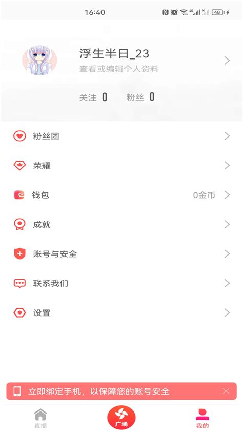 宝贝直播下载2023安卓最新版_手机app官方版免费安装下载_豌豆荚
