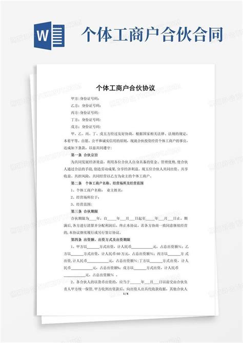 衡阳市人民政府门户网站-国务院发布《促进个体工商户发展条例》 自2022年11月1日起实施