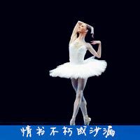 芭蕾女生头像真人温柔