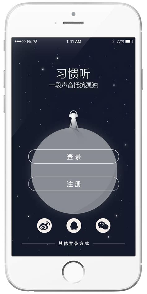 app登录界面作品欣赏-UI中国-专业用户体验设计平台