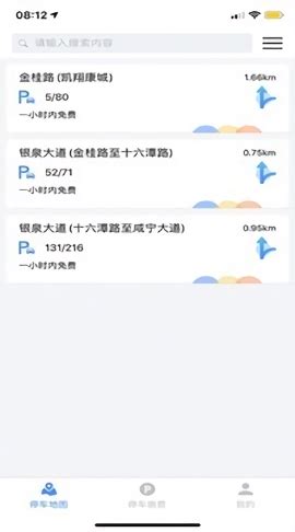 咸宁停车app下载-咸宁停车软件v1.4.1 安卓版 - 极光下载站