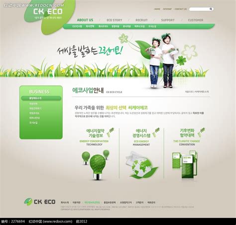 绿色清新大气的环境保护企业网站模板下载