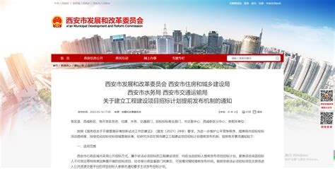 全国首家移动端陕投电子招标平台正式上线 - 丝路中国 - 中国网