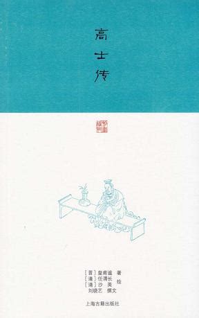 高士其科普童话 中国儿童文学丛书 (豆瓣)
