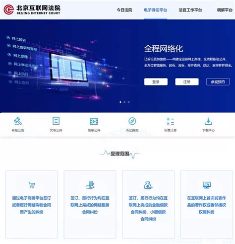 重磅 | 北京互联网法院首个涉区块链“天平链”的判决出炉