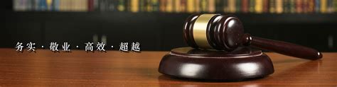 2021广西律师事务所排名(广西十大律师事务所排行榜单)-慧法顾