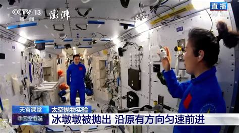 6名中国航天员首次“太空会师” 外媒：开启中国航天新时代_北晚在线