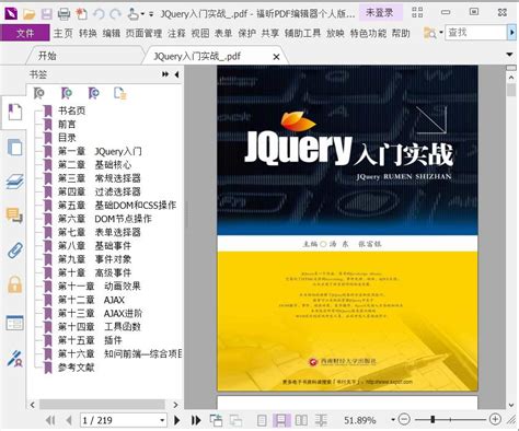 JQuery入门实战pdf电子书下载-码农书籍网