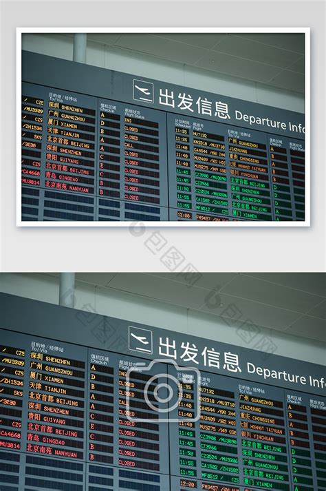 机场出发航班信息公告栏摄影图片图片-包图网