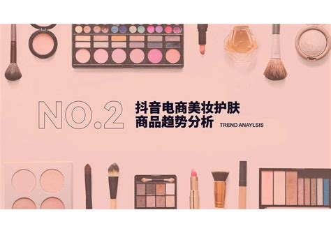 小红书美妆行业品牌投放分解_营销