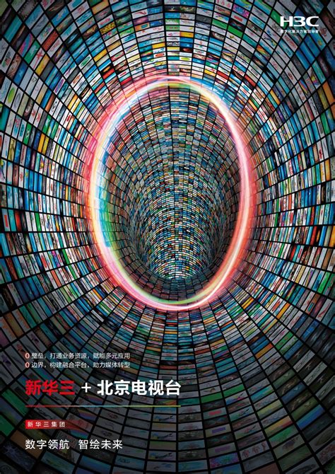 北京电视台以云上融合 驱动媒体业务变革 -新闻-CIO与CTO频道-至顶网