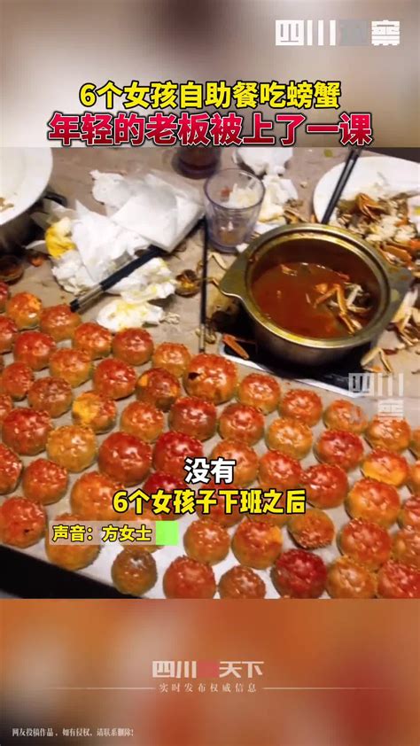 年轻的老板被上了一课！6个女孩自助餐吃154只螃蟹-直播吧zhibo8.cc