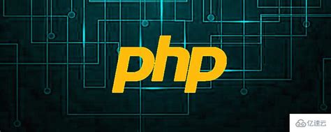 PHP学习2：php怎么连接数据库？_php怎么连接数据库和网页-CSDN博客