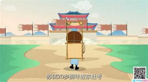 『出人头地 chū rén tóu dì』冒个炮中华成语故事视界-黄鹤楼动漫动画设计制作公司