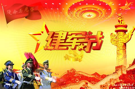 庆祝中国人民解放军建军95周年主题宣传-连平双拥工作-连平县人民政府门户网站