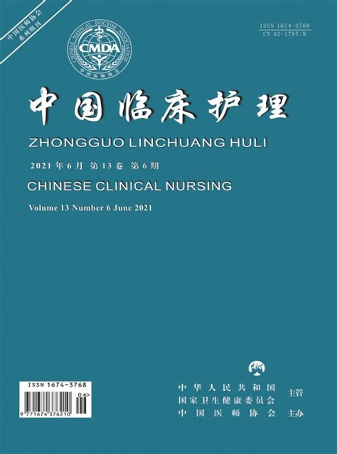 中国临床护理杂志是正规期刊吗？判断期刊是否正规很简单