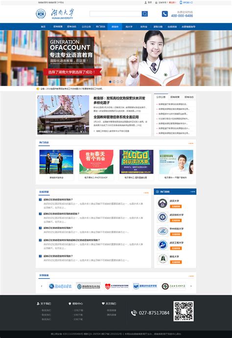 学校网站|网页|门户/社交|wangwanlin - 原创作品 - 站酷 (ZCOOL)