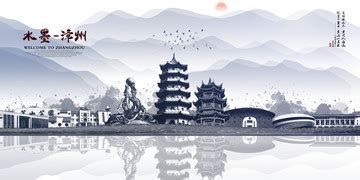 福建漳州旅游宣传海报设计图__广告设计_广告设计_设计图库_昵图网nipic.com