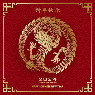 龙年非主流头像模板