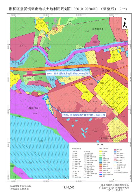 关于潮州市潮安区土地利用总体规划（2010-2020年）预留规模使用方案（凤凰天池景区配套设施用地、茶叶加工产业用地）的公告