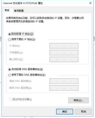 如何设置电脑的固定IP地址_360新知